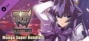 Muv-Luv Alternative Manga Super Bundle 1