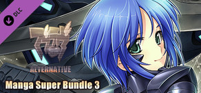 Muv-Luv Alternative Manga Super Bundle 3