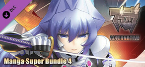 Muv-Luv Alternative Manga Super Bundle 4