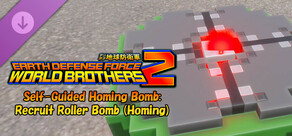 EARTH DEFENSE FORCE: WORLD BROTHERS 2 - Self-Guided Homing Bomb: Recruit Roller Bomb (Homing)