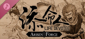 Arisen Force: Life Devotee Soundtrack