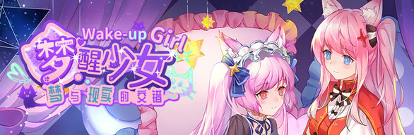 WhiteLily 2：梦醒少女 Bundle