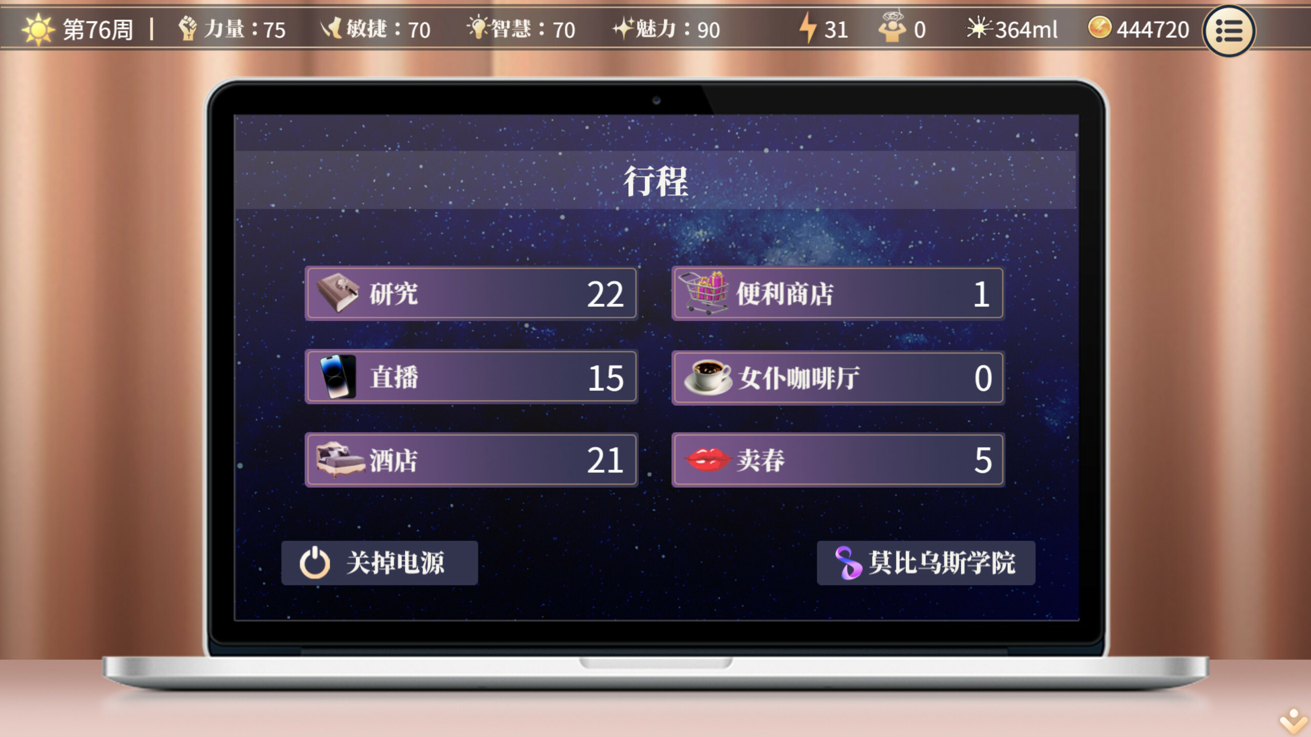 [更新][强烈推荐/痴汉/养成/动态/无修/有CV] 性转契约与痴汉少女 [Ver1.4.4][官中/全CG/度盘/P盘] 游戏 第19张