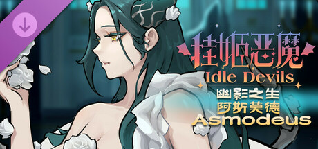 挂姬恶魔|v1.1.16|全DLC|官方中文|IDLE DEVILS插图1跳跳游戏网