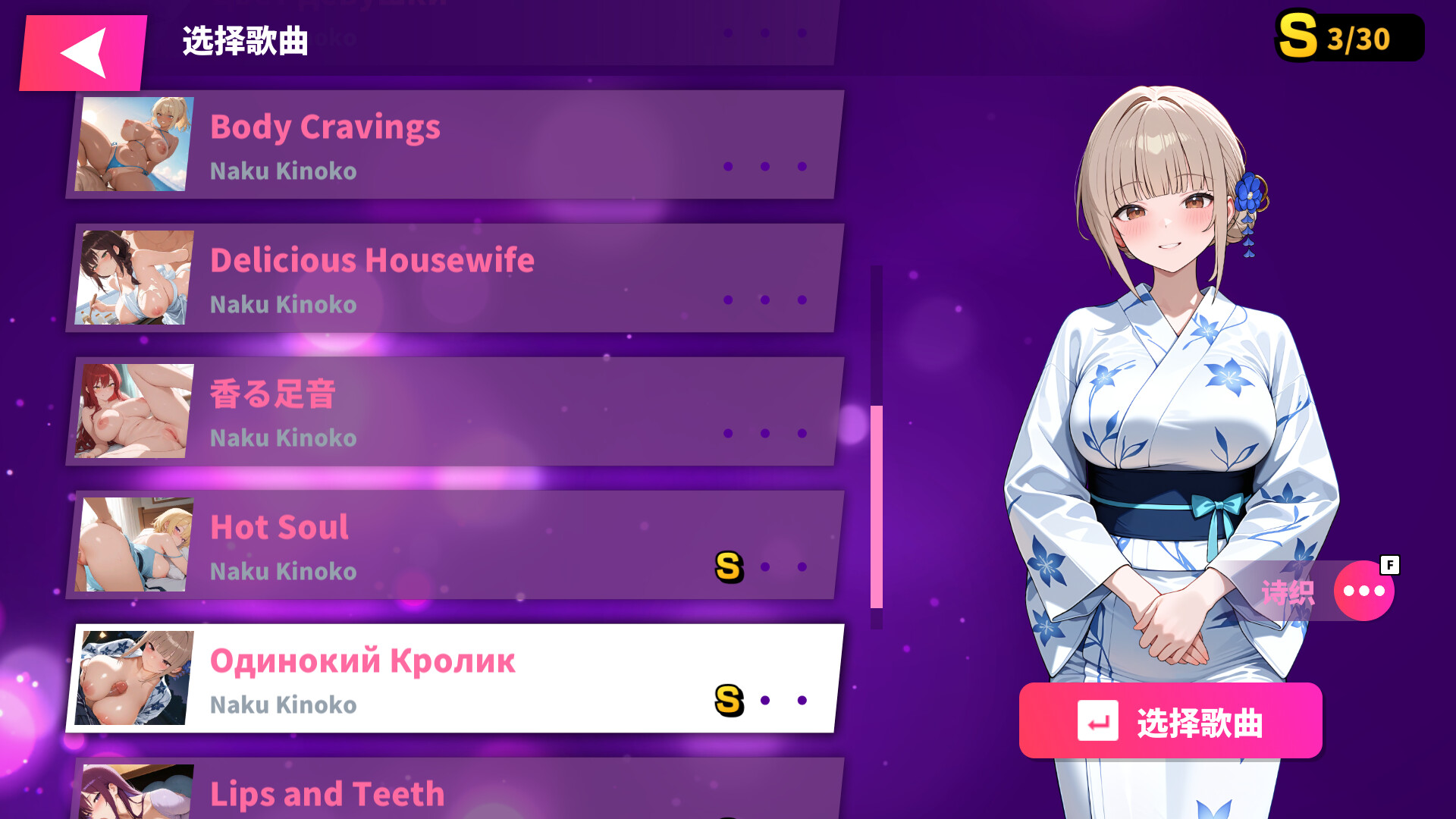 [正式版更新][推荐/音游/养成/无修/动态] 性爱节拍 / Sexy Beats [Ver0.13+DLC][官中/度盘/P盘] 游戏 第21张