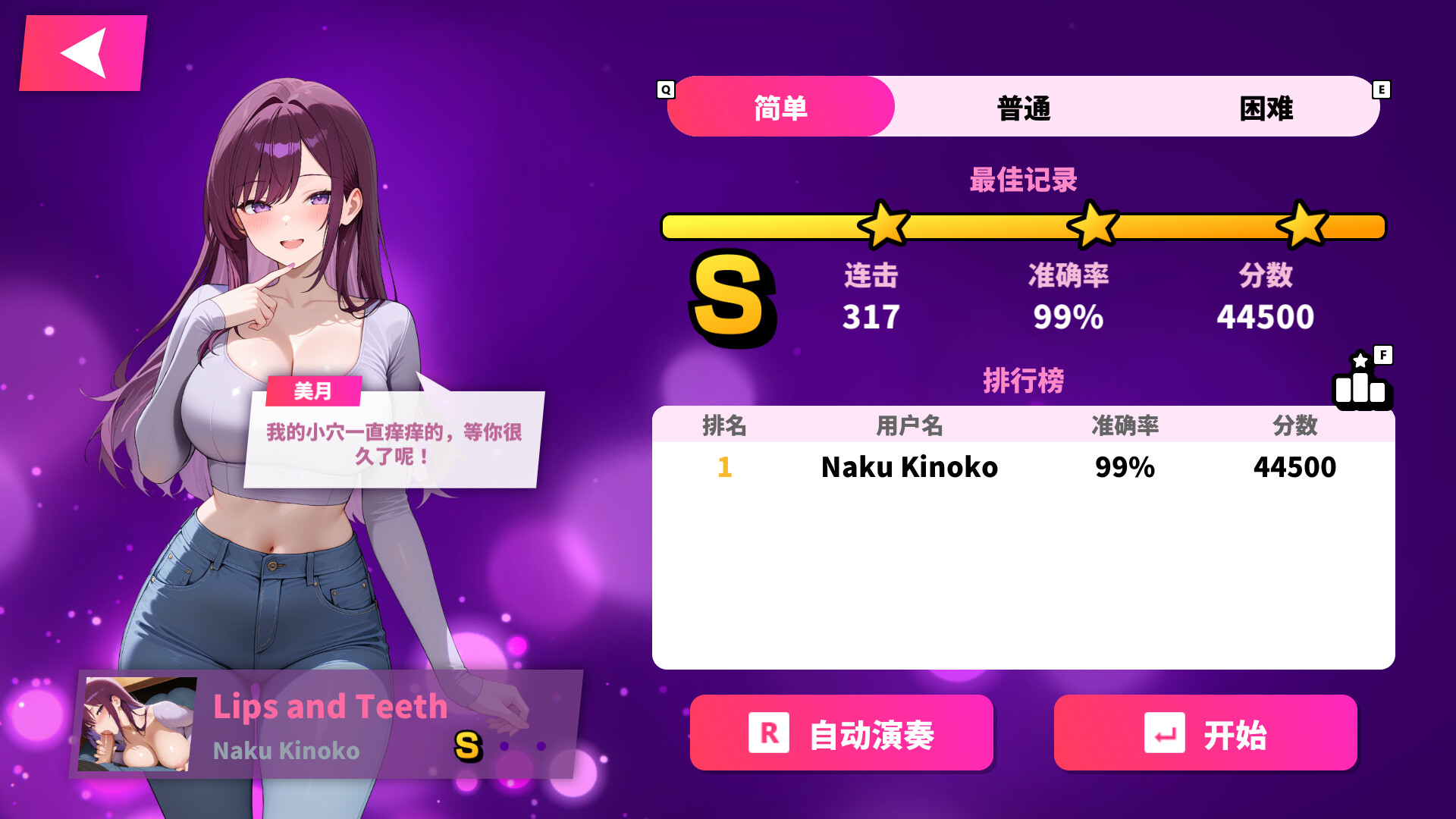 [正式版更新][推荐/音游/养成/无修/动态] 性爱节拍 / Sexy Beats [Ver0.13+DLC][官中/度盘/P盘] 游戏 第23张