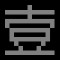 第一次當勇者就上手。