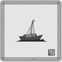 刀光火海