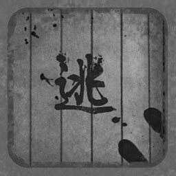 血字警示