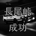 Nagao Pass Defeated