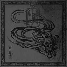 The Cruelty of Yin Yue
