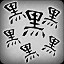 Kanji Lover