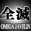 Encounter the Omega Javelin