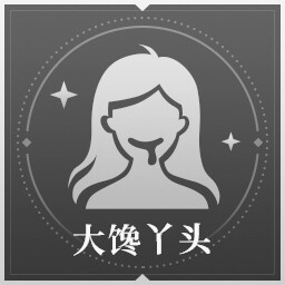 大馋丫头