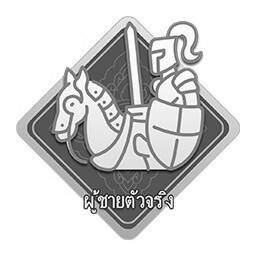大丈夫