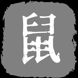 荒地萌新