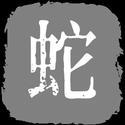 伐木工入门