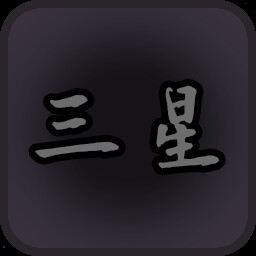 3 Star