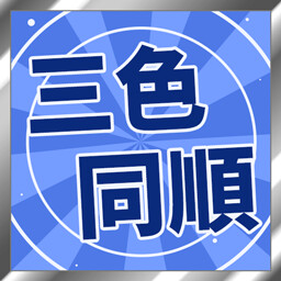 スーパーリアル麻雀 Venus Returns