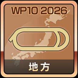 Steam：Winning Post 10 2026