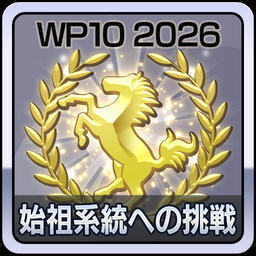 【Steam】ウイニングポスト10 2026 Steam：Winning Post 10 2026
