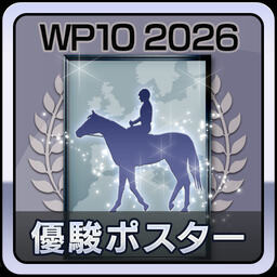 Winning Post 10 2026 on Steam