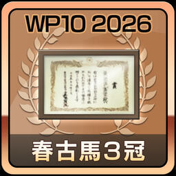 Winning Post 10 2026 on Steam