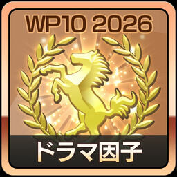 Steam：Winning Post 10 2026