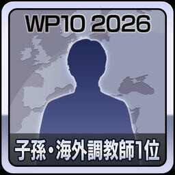Steam：Winning Post 10 2026