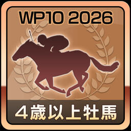 Steam：Winning Post 10 2026