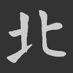 Bei