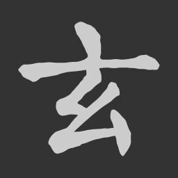Xuan