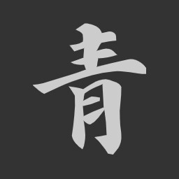 Qing