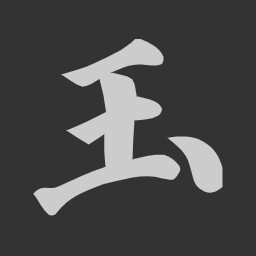 Yu