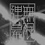 Graze Mode Tutorial