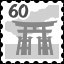Torii 60 Complete