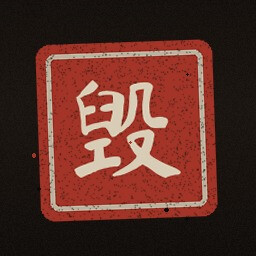 Self-Ruin