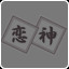 Sakimitama