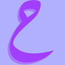 ح