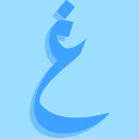 غ