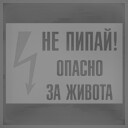 Power On