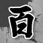 Defeat 150 Yokai.