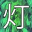 NEW_ACHIEVEMENT_NAME_120_5