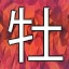 NEW_ACHIEVEMENT_NAME_126_6