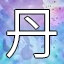 NEW_ACHIEVEMENT_NAME_118_19