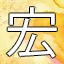 NEW_ACHIEVEMENT_NAME_30_16