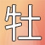 NEW_ACHIEVEMENT_NAME_113_11