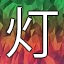 NEW_ACHIEVEMENT_NAME_44_15