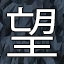 NEW_ACHIEVEMENT_NAME_77_9