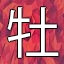 NEW_ACHIEVEMENT_NAME_86_19